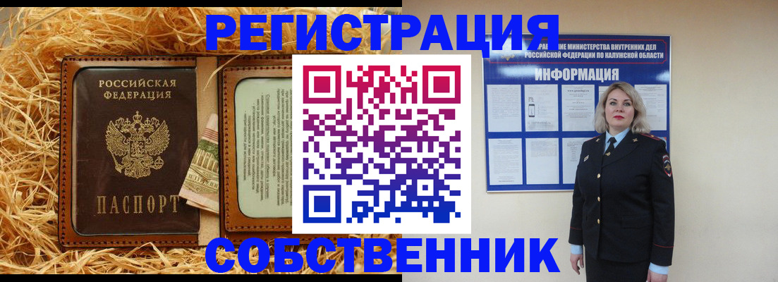 временная регистрация надежно в Заволжске