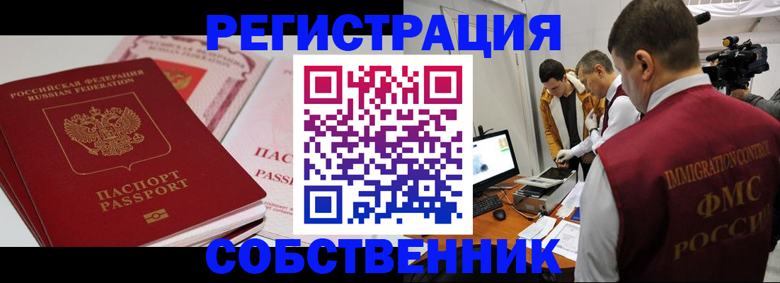 временная регистрация поиск в Заволжске