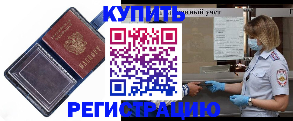временная регистрация госуслуги в Заволжске